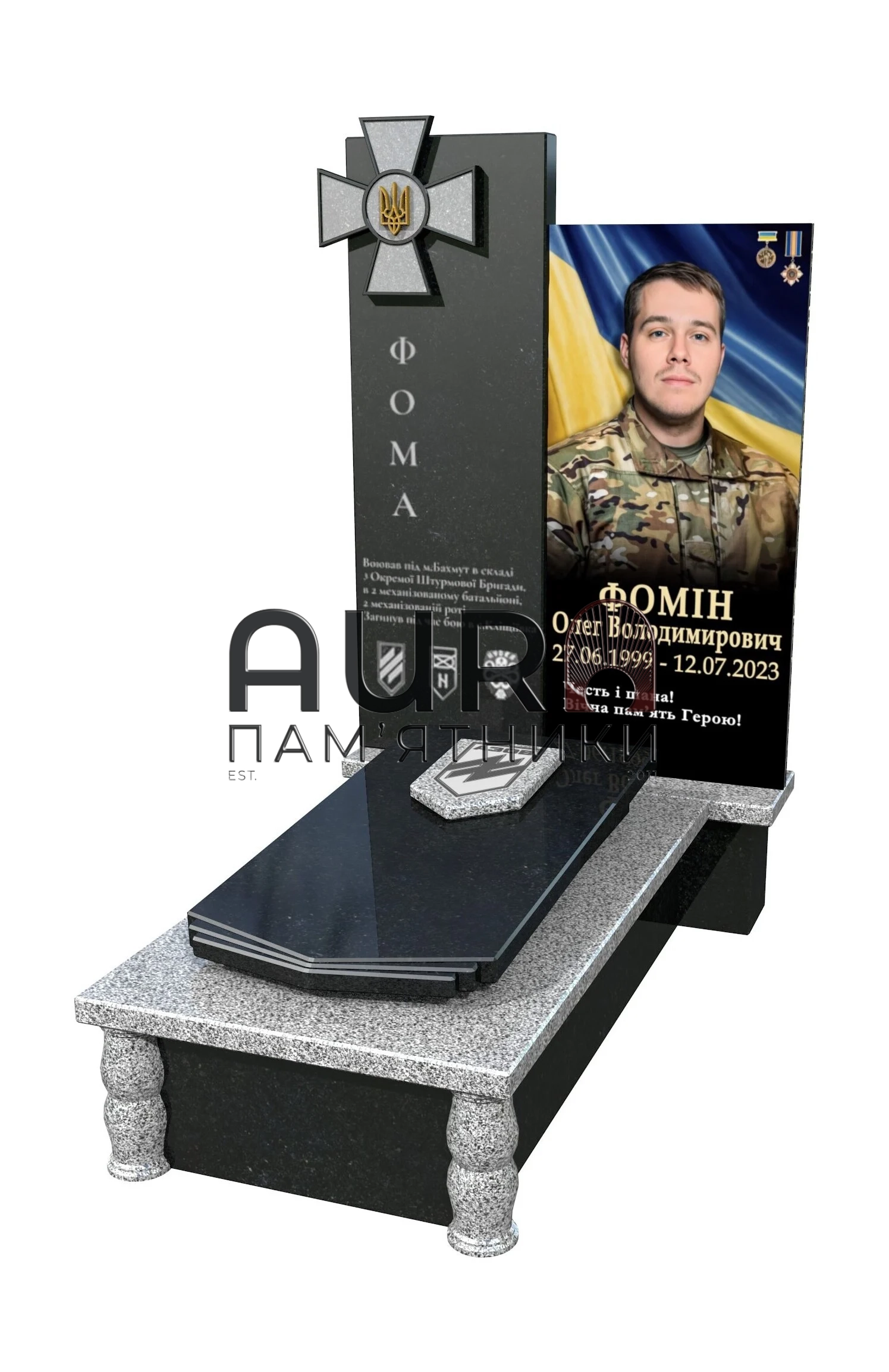 027 Пам’ятник герою 3 ОШБ