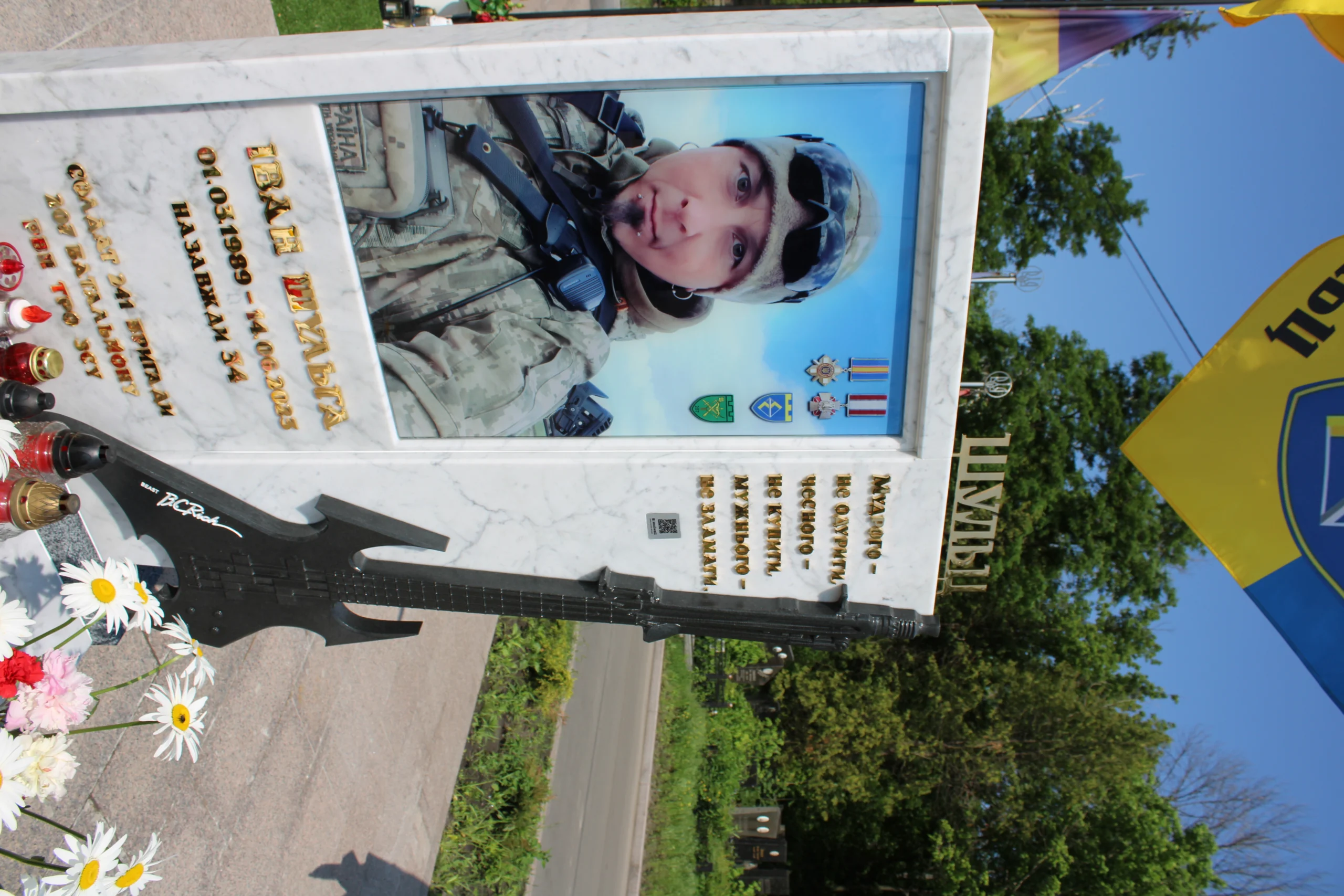 024 Пам’ятник музиканту військовому з гітарою