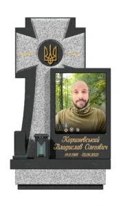 032 Класичний козацький хрест для військового